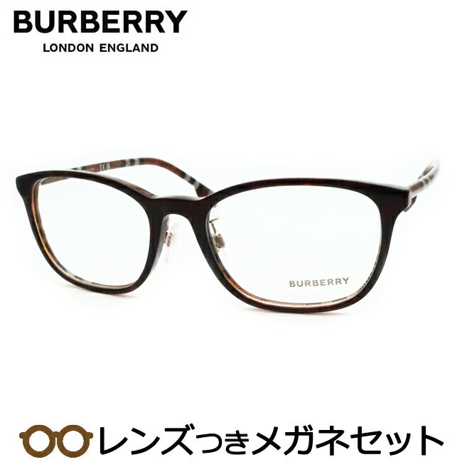 BURBERRY(バーバリー) BE 2217D-3002ブラウン(55) – 武田メガネ