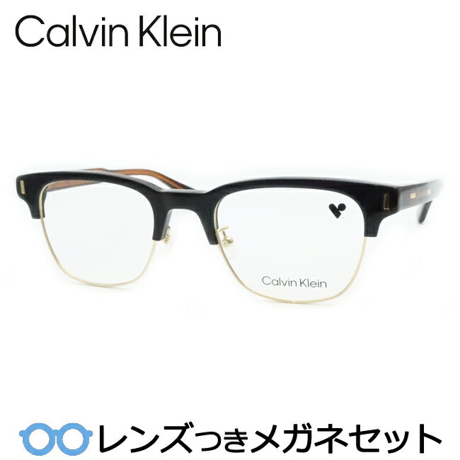 レンズつき カルバンクライン メガネ CK24106LB 001 ブラック ブラウン ゴールド 51サイズ度つき 度入り 度なし フレーム メガネフレーム ダテめがね 伊達 眼鏡 CalvinKlein フルメタル ウェリントン 鼻パットつき