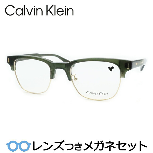 レンズつき カルバンクライン メガネ CK24106LB 302 スケルトンダークグリーン 緑 ゴールド 51サイズ 度つき 度入り 度なし フレーム メガネフレーム ダテめがね 伊達 眼鏡 CalvinKlein フルメタル ウェリントン 鼻パットつき
