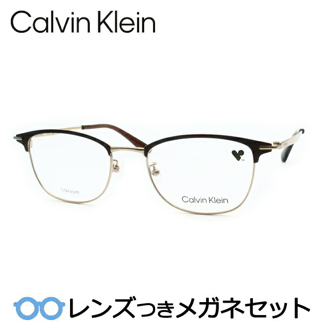 レンズつき カルバンクライン メガネ CK24107LB 712 ブラウン ゴールド 茶 51サイズ 度つき 度入り 度なし フレーム メガネフレーム ダテめがね 伊達 眼鏡 CalvinKlein フルメタル チタン