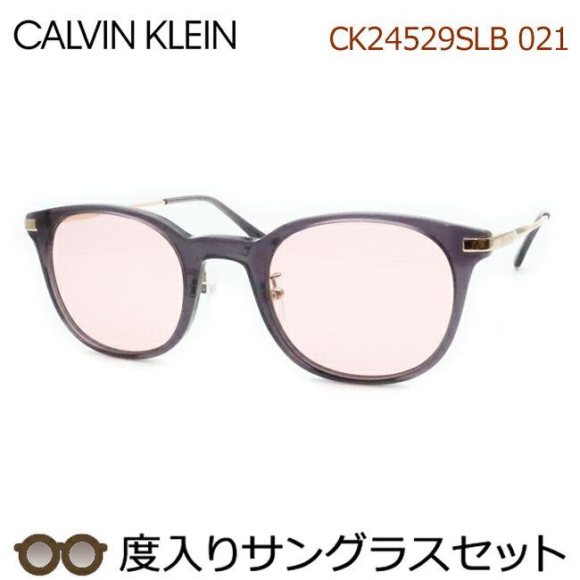 カルバンクライン度入りサングラスセット　CK24529SLB　021　スケルトンダークグレー　セル　鼻パットつき　度付き　度なし　Calvin Klein　UVカット　正規品　ケースつき