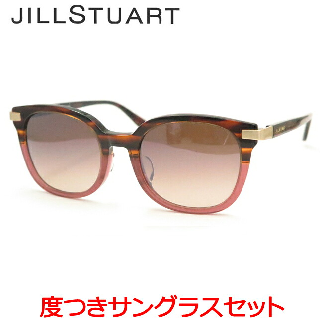 【JILLSTUART】ジルスチュアート度入りサングラスセット（度付きサングラス）0590-2かわいい度付き度なしダークデミブラウン 13,090円