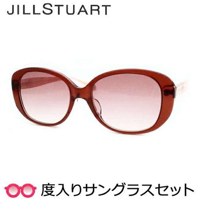 【JILLSTUART】ジルスチュアート度入りサングラスセット（度付きサングラス）06-0004　2　かわいい　度付き　度なし　スケルトンブラウン
