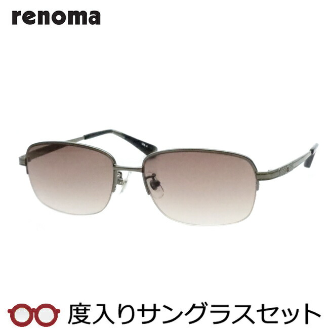 renoma M-7 メガネ(度あり) サングラス付き renoma M-7 メガネ(度あり) サングラス付き