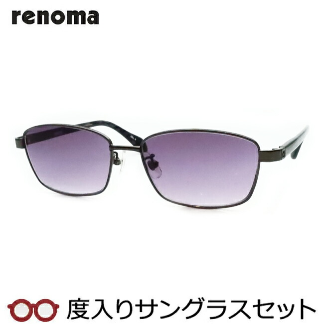 楽天市場】【度つきカラーレンズつき！】 renoma レノマ度入り