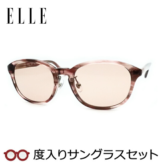 エル【ELLE】度入りサングラスセット（度付きサングラス）EL25841E PK スケルトンピンクブラウン柄 鼻パットつき セル