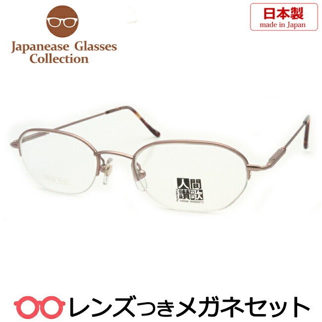 ダテメガネ 楽天市場】レンズつき ドゥアン メガネ DUN 2161 4 マット