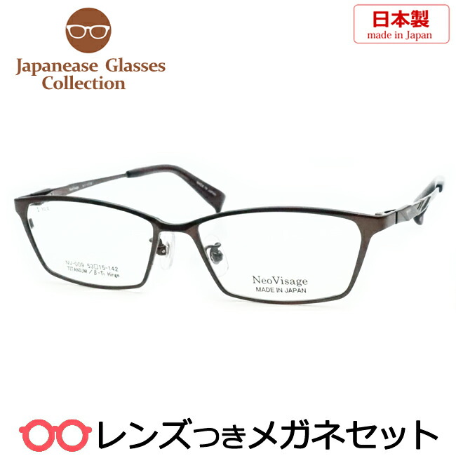 楽天市場】レンズつき 国産 メガネ NV-011 1 グレー 55サイズ チタン