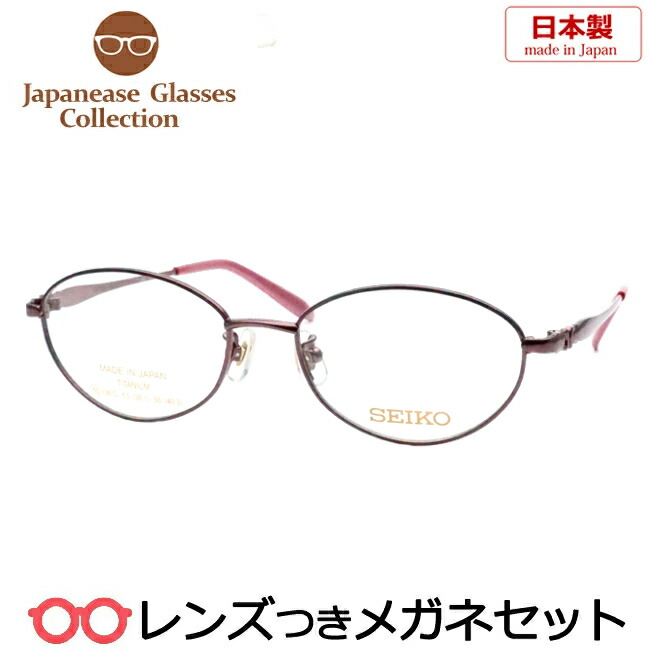 楽天市場】レンズつき 国産 メガネ セイコー SE-4021 SP 52