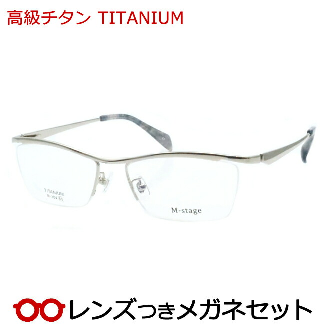【新品】超軽量チタンフレーム１０個セット チタンフレーム めがね 軽量」の人気商品一覧 | 安い商品を通販