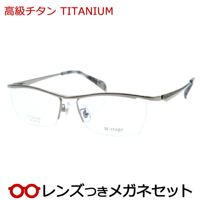 楽天市場】レンズつき 高級チタン メガネ XP92-005 3 グレイ 度つき 度