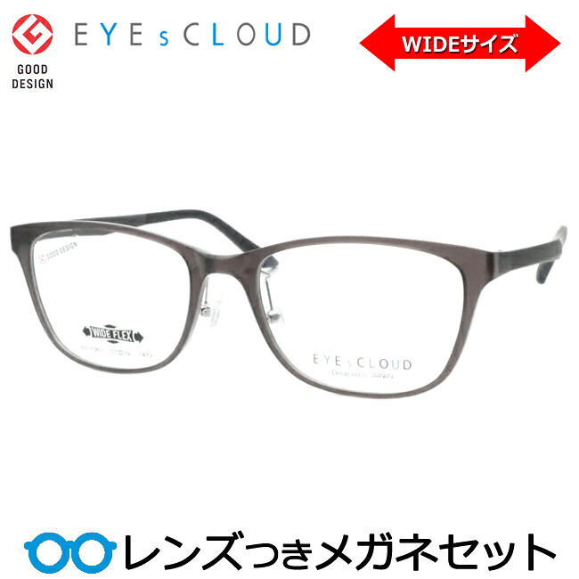 レンズつき アイクラウド メガネ EC-1061 4 カーキ セル ワイドシリーズ ラージサイズ 度つき 度入り 度なし フレーム メガネフレーム ダテめがね 伊達 眼鏡 EYEsCLOUD 超弾性 軽量|メガネプロサイトYOU
