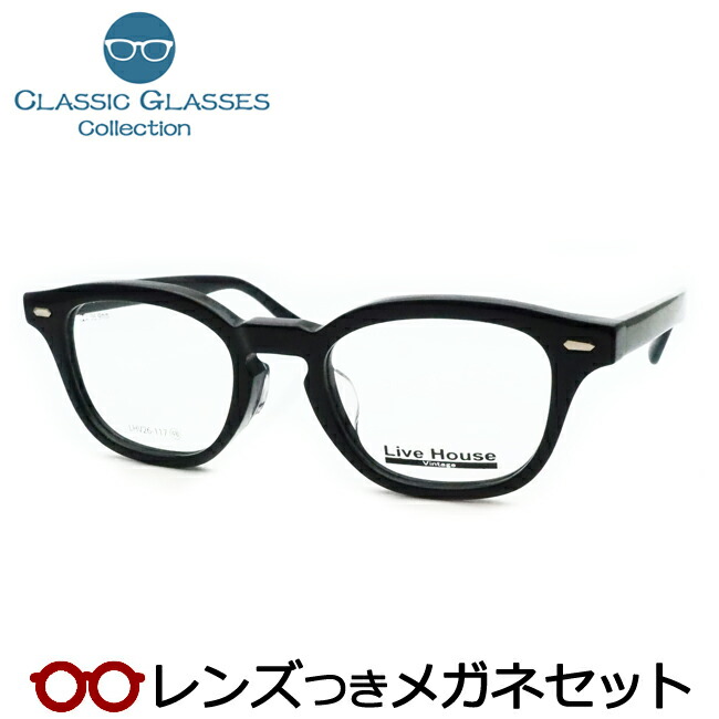 楽天市場】レンズつき クラシカル メガネ LVR-0003 1 ブラック 黒 度