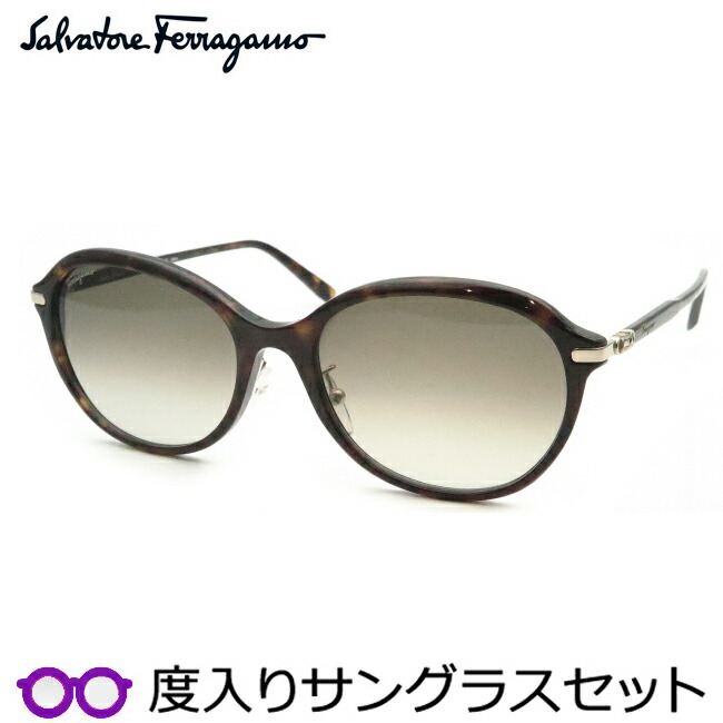 FERRAGAMO サングラス SF1006SLB 260 上品 手元在庫あり 楽天市場】フェラガモ度入りサングラスセット （度付き