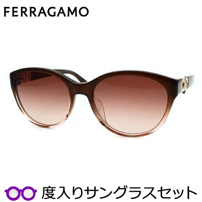 フェラガモ度入りサングラスセット （度付きサングラス） SF2114SLB　211　度付き　度なし　ブラウングラデーション　FERRAGAMO｜メガネプロサイトＹＯＵ