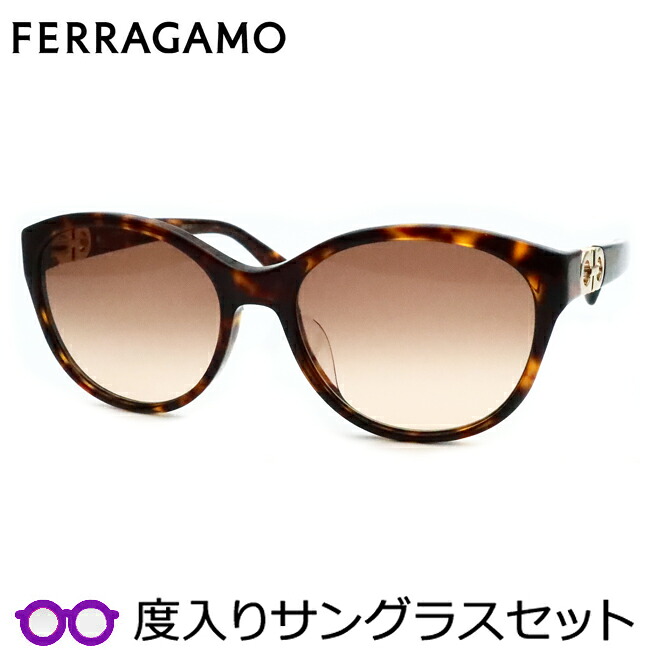 フェラガモ度入りサングラスセット （度付きサングラス） SF2114SLB　242　度付き　度なし　ブラウンデミ　FERRAGAMO