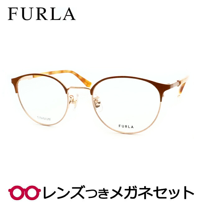 レンズつき フルラ メガネ VFU966J 0493 セミマットオレンジ 度つき 度入り 度なし フレーム メガネフレーム ダテめがね 伊達 眼鏡 FURLA フルメタル チタン ボストン レディース 女性|メガネプロサイトYOU