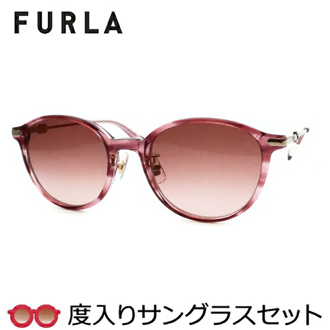 【FURLA】 フルラ度入りサングラスセット （度付きサングラス） SFUA40J 06XD パープル 度付き 度なし 50サイズ セル 鼻パットつき｜メガネプロサイトＹＯＵ