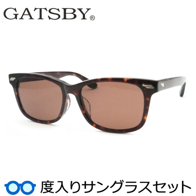 Gatsby 2 サングラス 度つきカラーレンズつき セル ブラウンデミ 眼鏡 サングラス ギャツビー度入りサングラスセット 度付きサングラス Gy19 050 ウェリントン メガネプロサイトｙｏｕ度入りカラーレンズを入れたおすすめセット