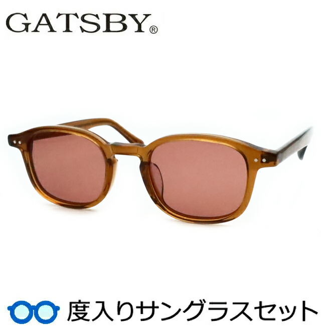 【度つきカラーレンズつき！】GATSBY　ギャツビー度入りサングラスセット（度付きサングラス）GY19-059　2　スケルトンブラウン　セル　ウェリントン　ハセガワ