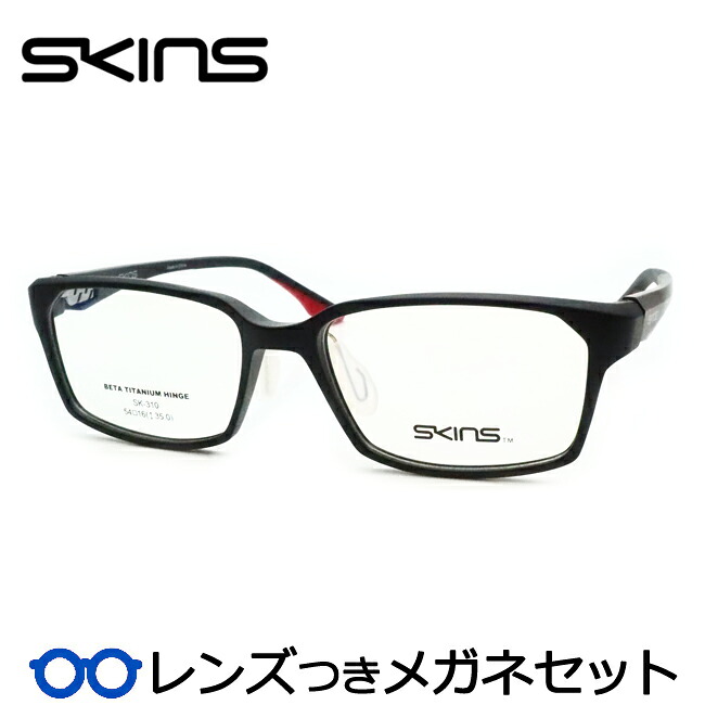水晶体つき スキンズ 眼鏡 SK-310 4 引っ敷き黒いこと 54大きさ 度つき 度入り口・入口 度なし ひな形 眼鏡ひな形 ダテめがね 伊達 メガネ 超軽さ 脂製 高耐久 運動競技 SKINS