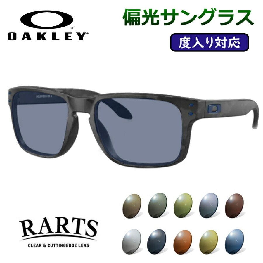 楽天市場】見え方が違う！【OAKLEY】オークリー 偏光サングラスセット OX8118 CROSSLINK（A） クロスリンク アジアンフィット 【 POLA】 : メガネプロサイトＹＯＵ