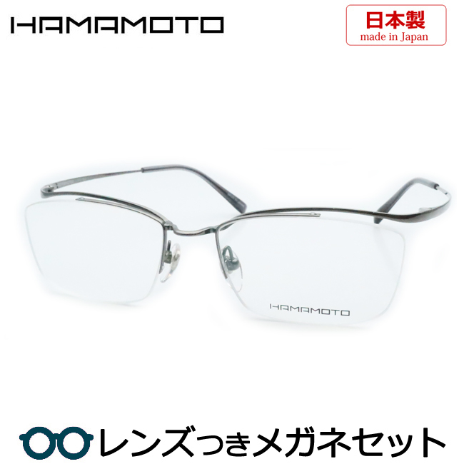 【楽天市場】ハマモトメガネセット HT-137 2 ホワイト ナイロール 