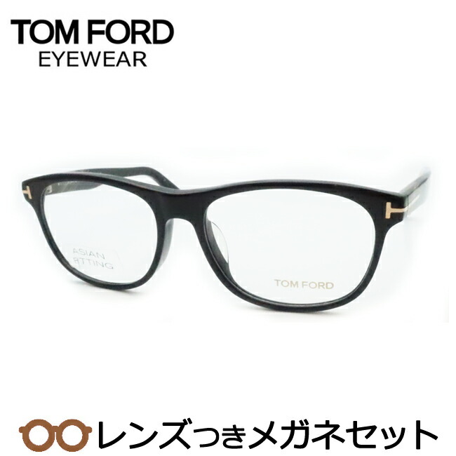 楽天市場】レンズつき トムフォード メガネ FT5752-F-B 001 ブラック