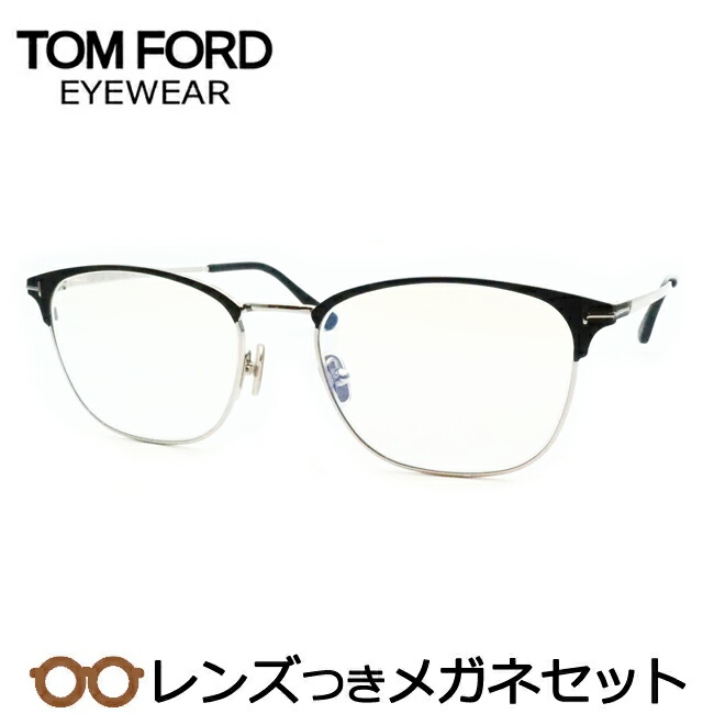 楽天市場】レンズつき トムフォード メガネ FT5785-D-B 052 ブラウン