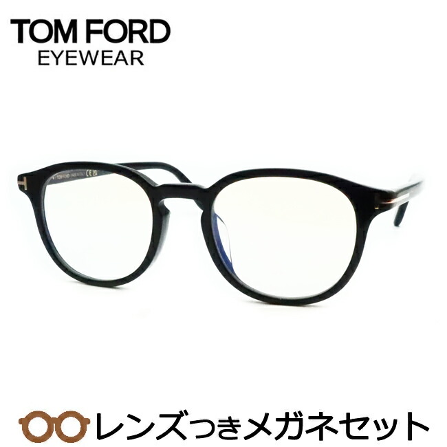 楽天市場】レンズつき トムフォード メガネ FT5924-D-B 001