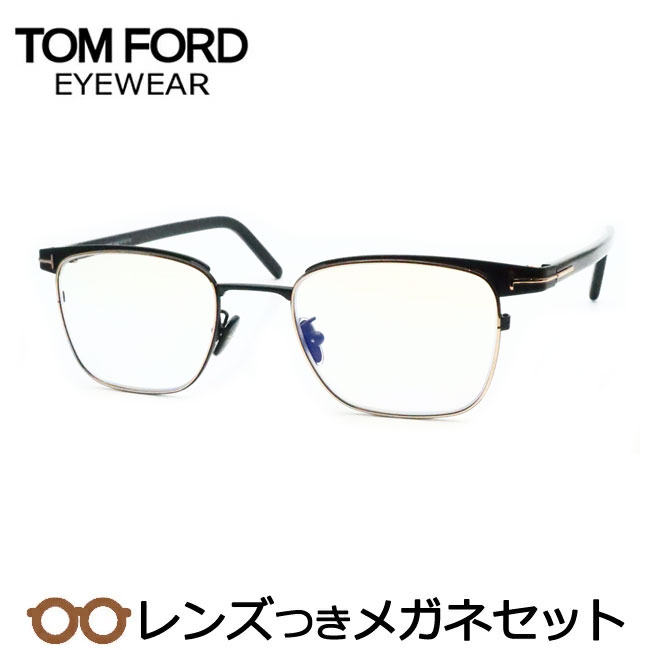 楽天市場】レンズつき トムフォード メガネ FT5785-D-B 052 ブラウン