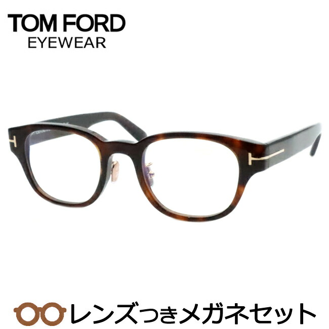 新品未使用品 トムフォード TOMFORD 眼鏡フレーム 人気レアモデル 楽天市場】トムフォード メガネ フレーム FT5680FB 054 52