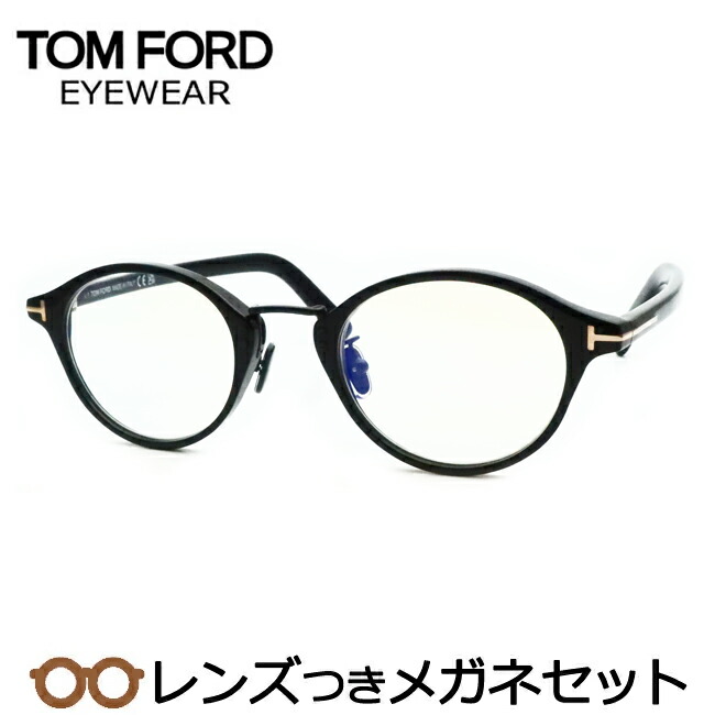 楽天市場】レンズつき トムフォード メガネ FT5926-D-B ECO 001