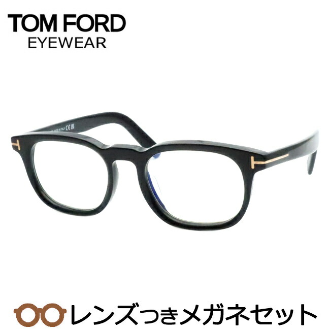 楽天市場】レンズつき トムフォード メガネ FT5861-D-B 001 ブラック