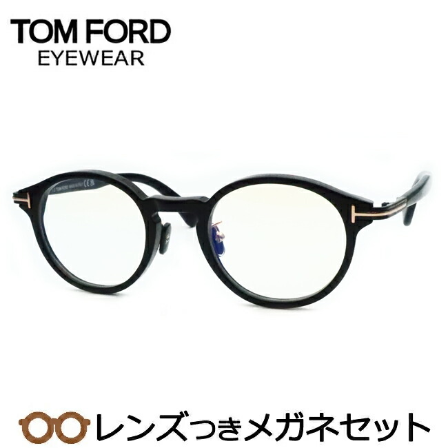 レンズつき トムフォード メガネ FT6008D-B 001 ブラック 48サイズ ラウンド ボストン 度つき 度入り 度なし フレーム メガネフレーム ダテめがね 伊達 眼鏡 TOMFORD TF6008D-B 001 並行輸入品 正規品 新品 未使用｜メガネプロサイトＹＯＵ