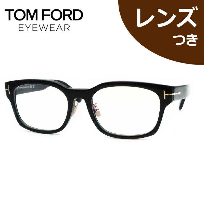 水晶体つき トムジェラルド・r・フォード 眼鏡 FT6021D-B 001 黒いこと 55大いさ ウェリントン 度つき 度入り口・入口 度なし 枠組み 眼鏡枠組み ダテめがね 伊達 メガネ TOMFORD TF6021D-B 001