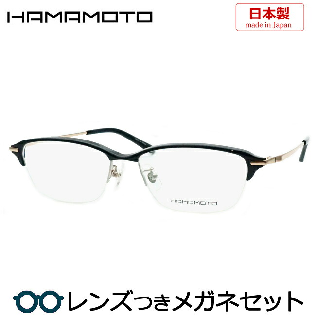 水晶体つき ハマモト 眼鏡 HT-315 1 黒いこと ゴールド 度つき 度入り口・入口 度なし 屋台骨 眼鏡屋台骨 ダテめがね 伊達 メガネ ナイロール チタン 国産 日本製 HAMAMOTO バッグ・小物・ブランド雑貨-眼鏡・サングラス-眼鏡