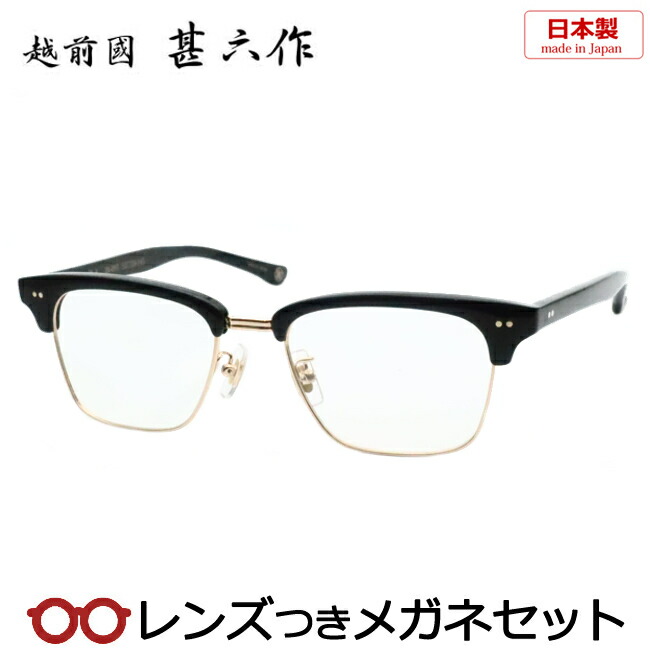 越前國甚六作　甚ノ七拾壱　JN-071 越前國甚六作 甚ノ七拾壱 JN-071 - 【公式】さばえめがね