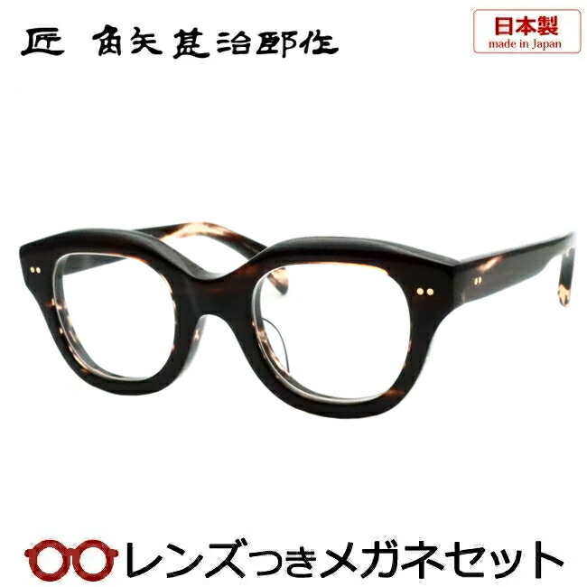 楽天市場】レンズつき 匠 角矢甚治郎作 メガネ 其参拾九 39 ハ