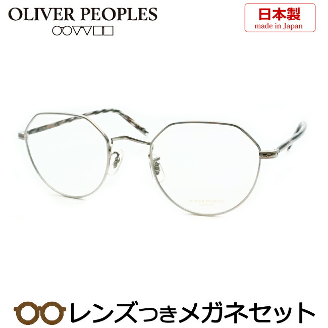 楽天市場】日本製 オリバーピープルズ 匠 OLIVER PEOPLES メガネ