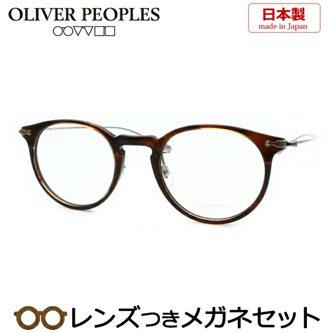 楽天市場】オリバーピープルズ メガネ ov5343d 48サイズ 1004 ロー