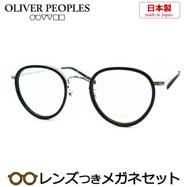 楽天市場】レンズつき オリバーピープルズ メガネ OV7967 P グレー 47