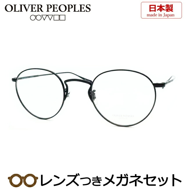レンズつき オリバーピープルズ メガネ OV7955T MBK マットブラック 黒 46サイズ 度つき 度入り 度なし フレーム メガネフレーム ダテめがね 伊達 眼鏡 OLIVER PEOPLES ボストン フルメタル チタン Gallaway