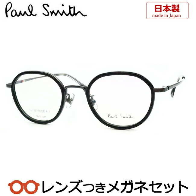 楽天市場】レンズつき ポールスミス メガネ PS-9175 MOX マット