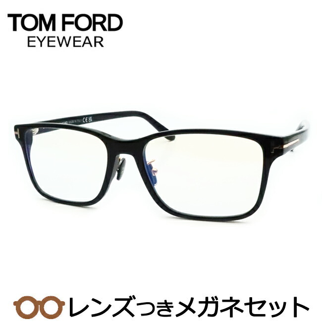 楽天市場】レンズつき トムフォード メガネ FT5178-F 001 ブラック 51