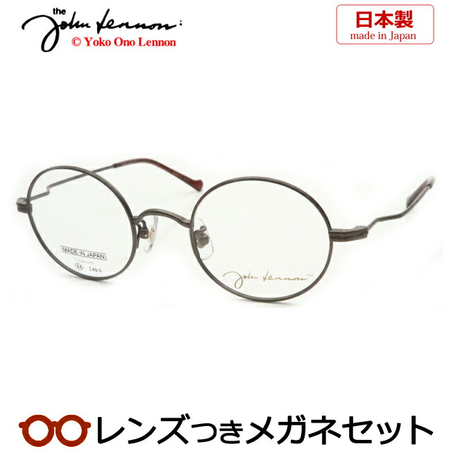 楽天市場】レンズつき ジョンレノン メガネ JL-1124 4
