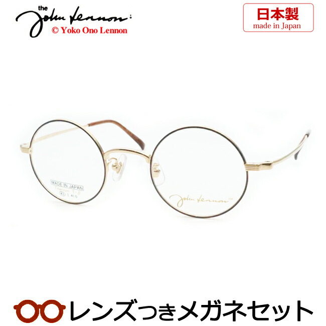 楽天市場】レンズつき ジョンレノン メガネ JL-1118 3 アンティーク