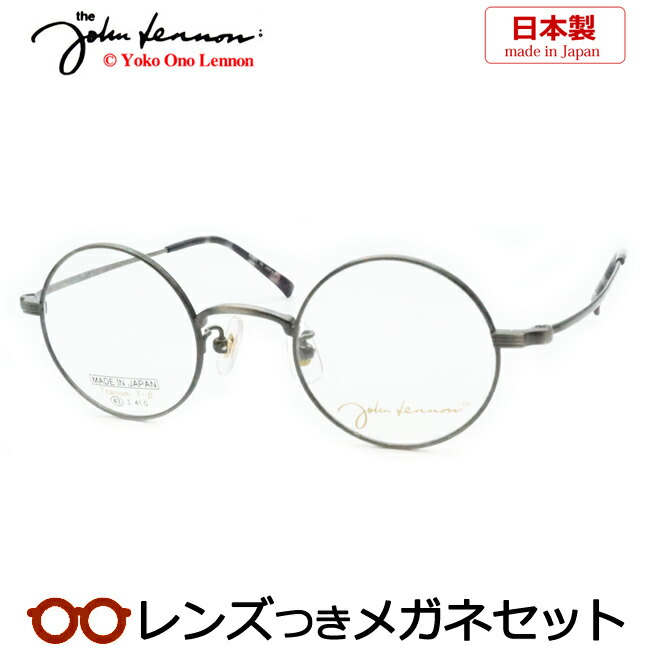John Lennon チタン製 メガネフレーム0113 John Lennon チタン製 メガネフレーム0113 - メルカリ