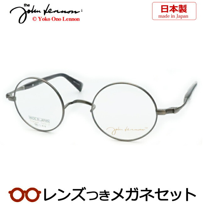 楽天市場】レンズつき ジョンレノン メガネ JL-1118 2