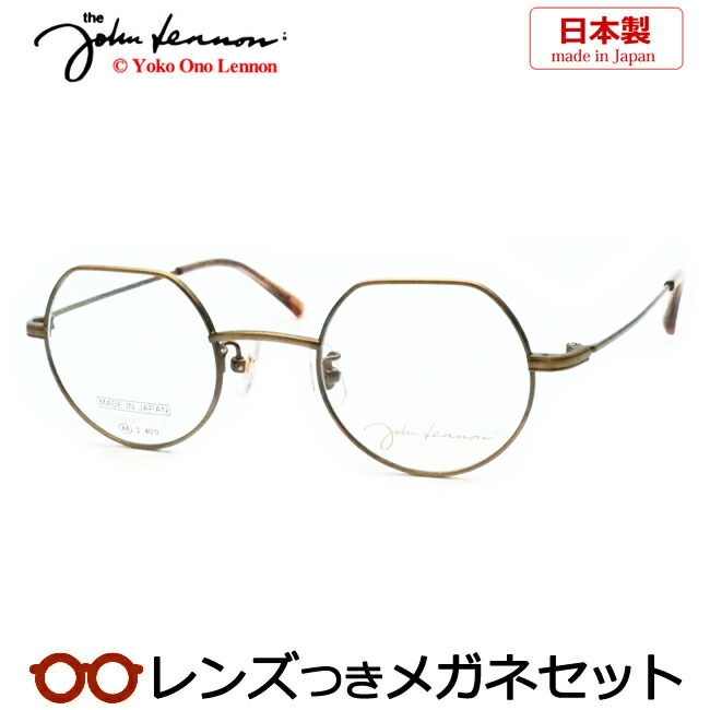 楽天市場】レンズつき ジョンレノン メガネ JL-1127 3 アンティーク